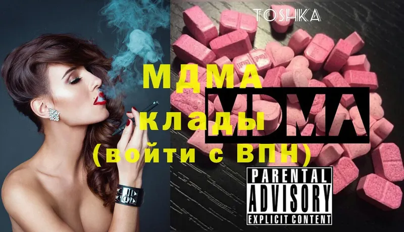 МДМА Molly  Йошкар-Ола 